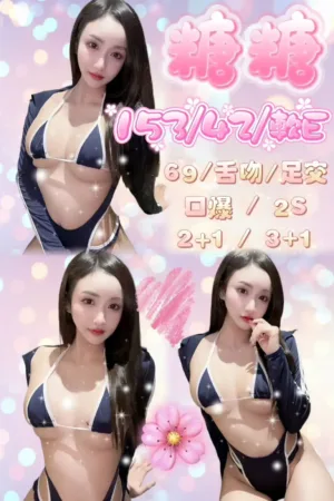 新竹定點茶-糖糖