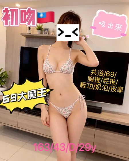 彰化定點茶-初吻