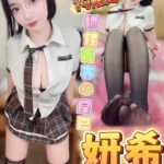 台中定點茶-妍希