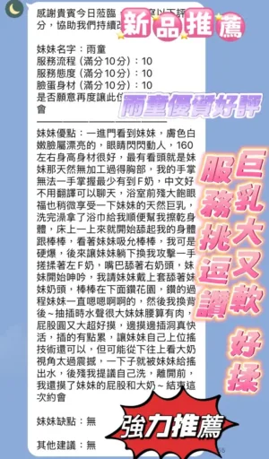 新竹定點茶-雨童