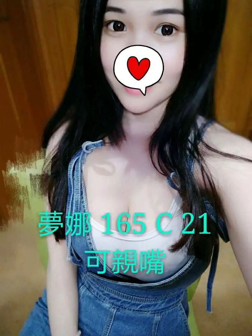 台中外送茶-夢娜 台中外送茶-夢娜