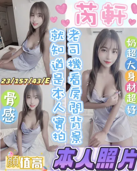 彰化定點茶-芮軒