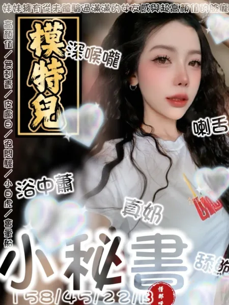 台南定點茶-小秘書