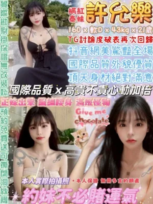 台北定點茶-許允樂