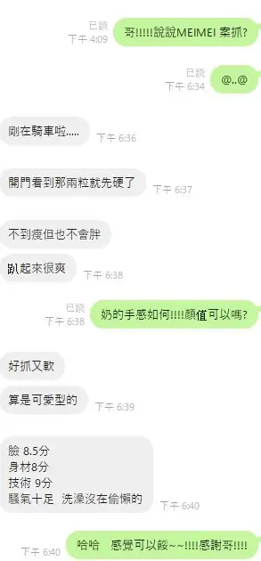 新竹定點茶-MeiMei