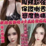 新竹定點茶-滋蔓