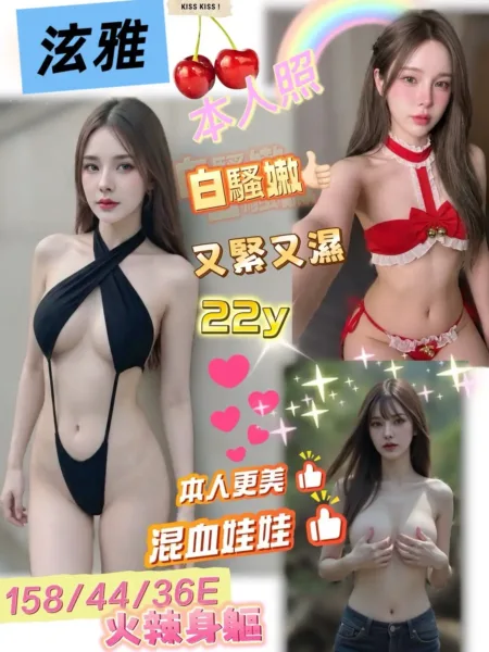 台南定點茶-泫雅
