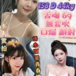 新北定點茶-莎莉