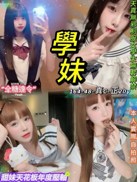 台北定點茶-學妹