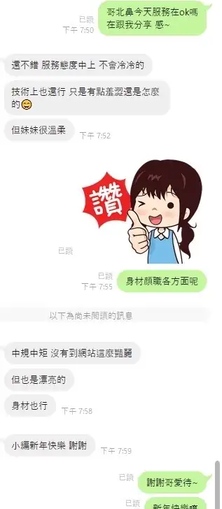 台中定點茶- 北鼻