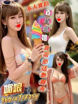 台南定點茶-媚娘
