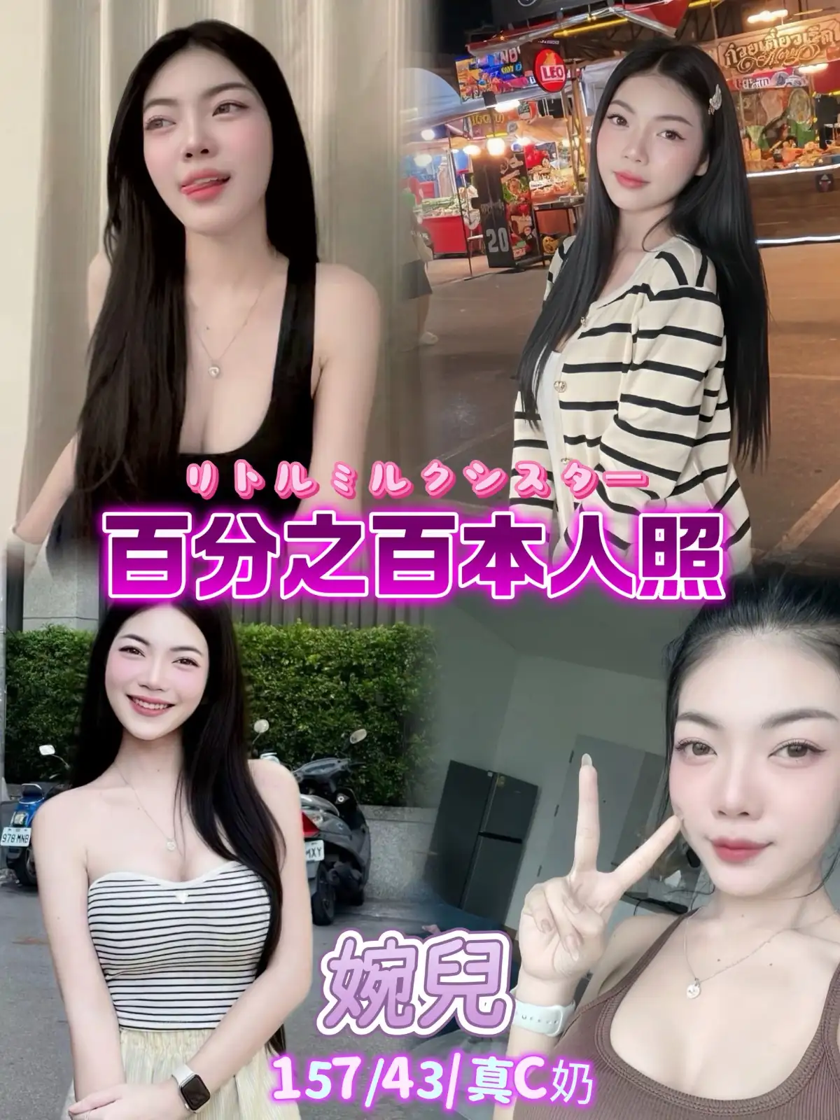 台北定點茶-婉兒 台北定點茶-婉兒