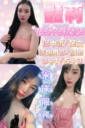 新竹定點茶-艷莉