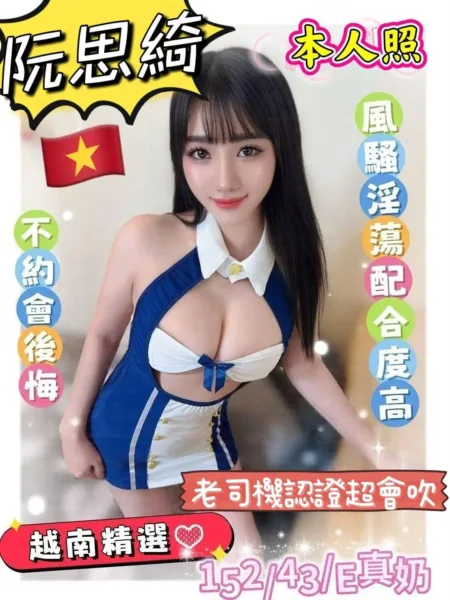 彰化定點茶-阮思綺