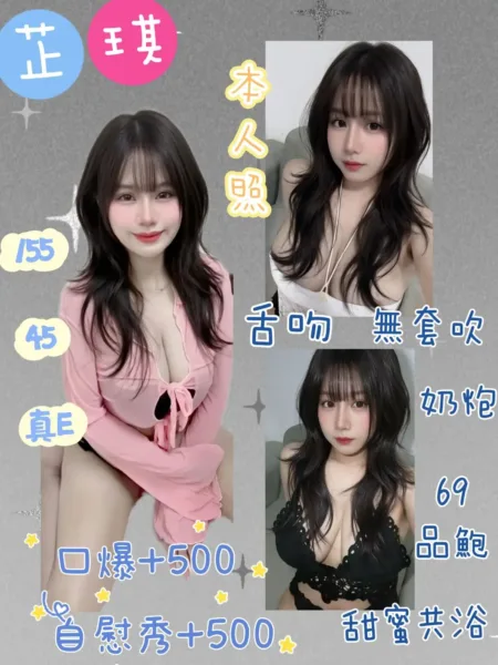 基隆定點茶-芷琪