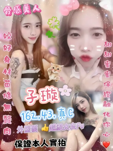 台北定點茶-子璇