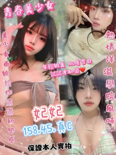 台北定點茶-妃妃