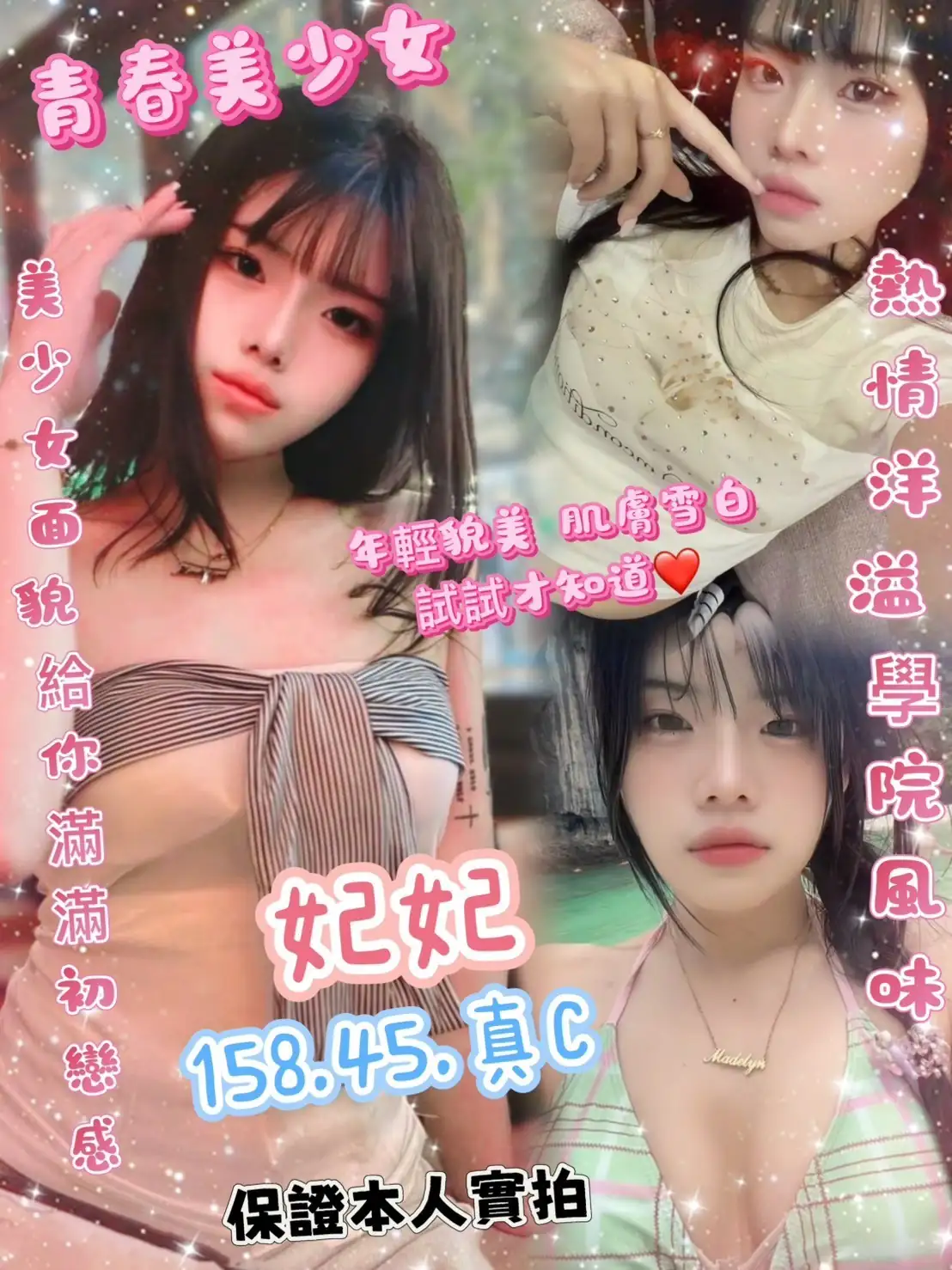 台北定點茶-妃妃 台北定點茶-妃妃