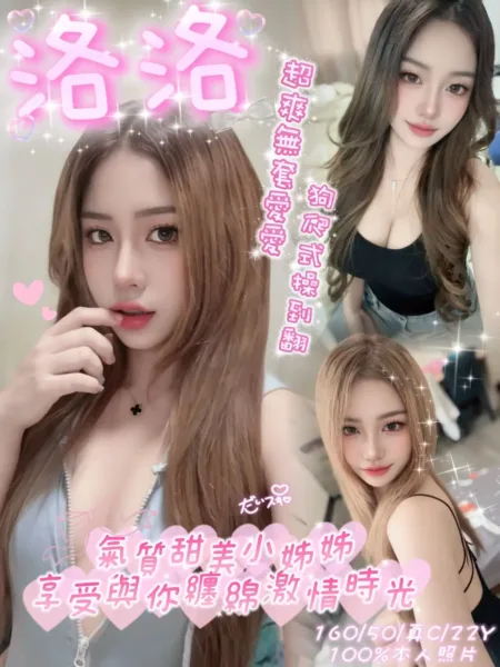 嘉義定點茶-洛洛