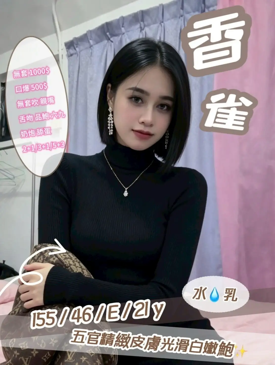 南投定點茶-香雀 南投定點茶-香雀