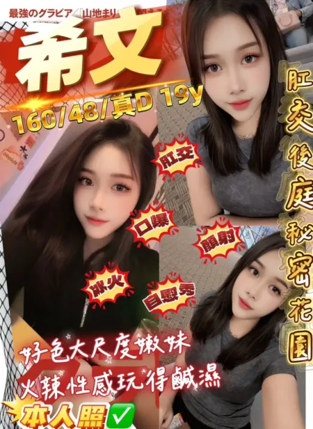 桃園定點茶-希文