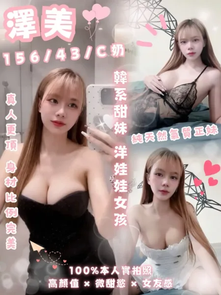 台中定點茶-澤美