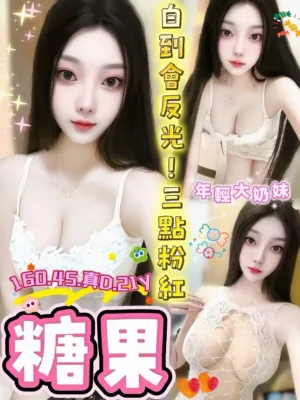 台中定點茶-糖果