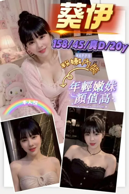 新竹定點茶-葵伊