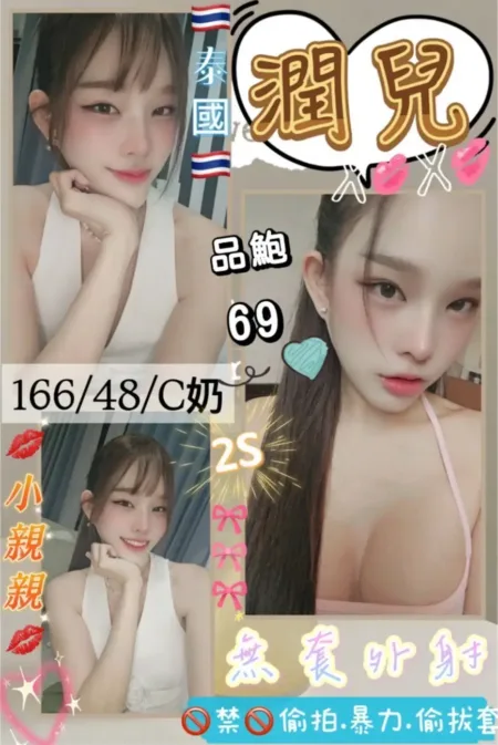 花蓮定點茶-潤兒