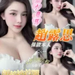 台南定點茶-趙露思