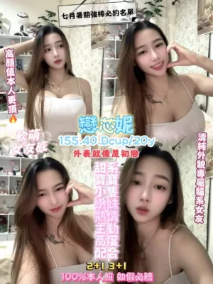 桃園定點茶-戀芯妮
