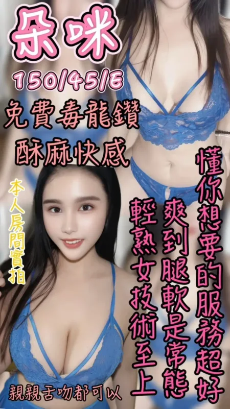 台中定點茶-朵咪
