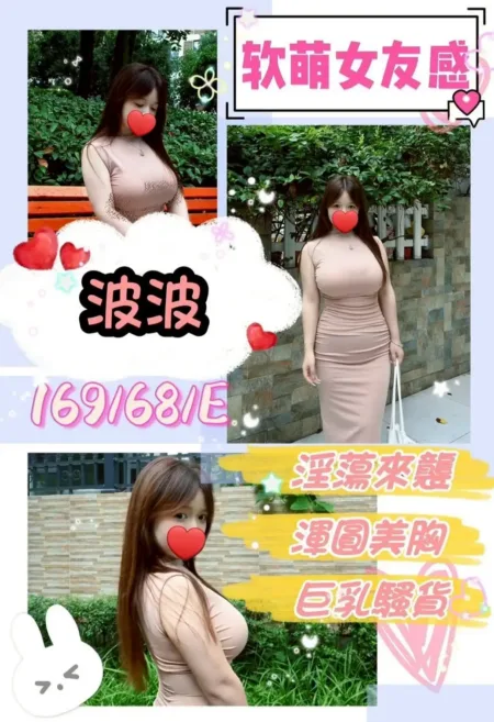 台中定點茶-波波