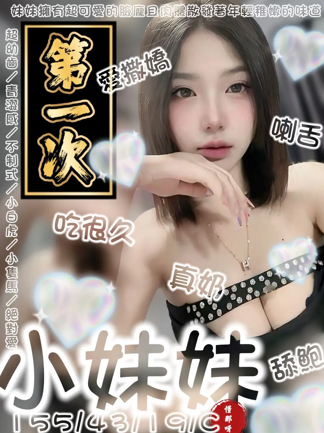 台南定點茶-小妹妹 台南定點茶-小妹妹