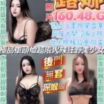 南投定點茶-露娜