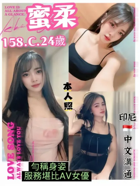 台北定點茶-蜜柔