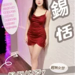 新竹定點茶-錫恬
