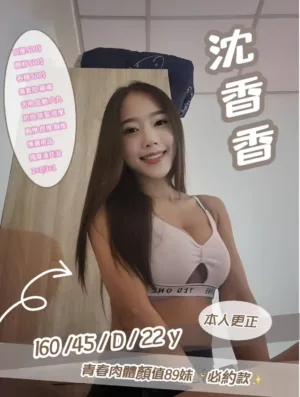 新竹定點茶-沈香香