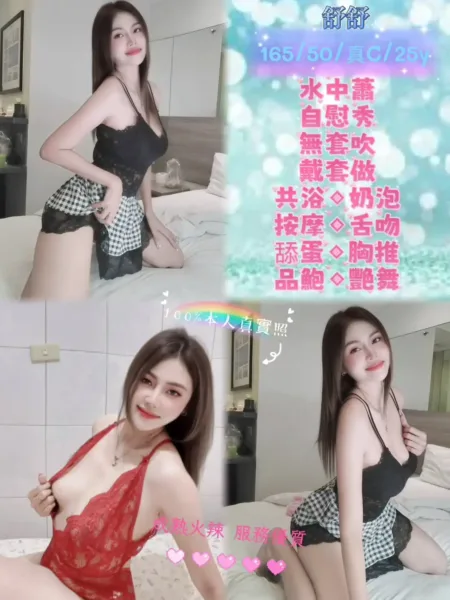 新北定點茶-舒舒