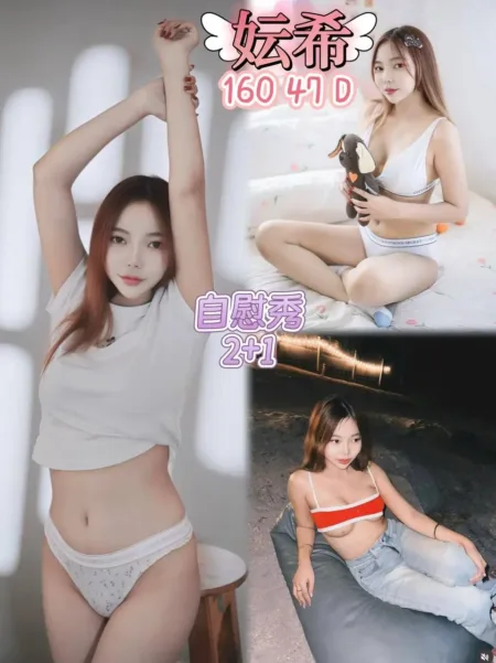 桃園定點茶-妘希