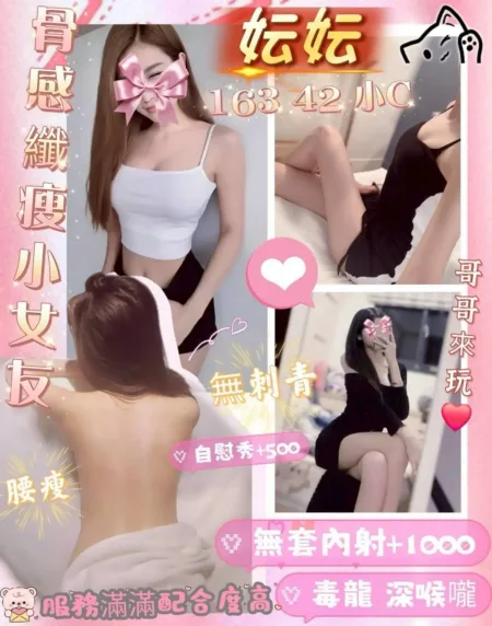 台南定點茶-妘妘