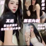 台南定點茶-桑妮