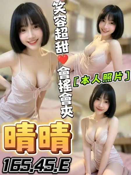 台中定點茶-晴晴