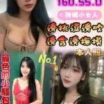 雲林定點茶-王楚楚