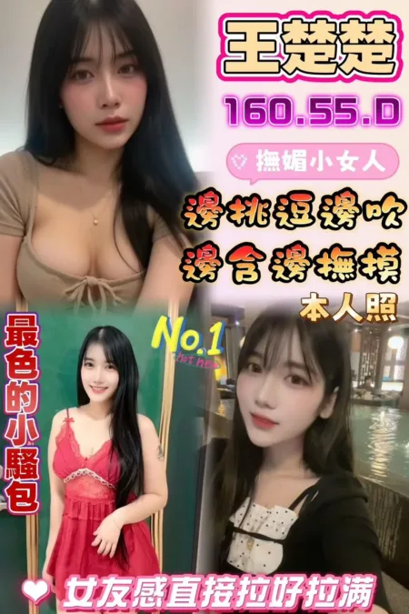 雲林定點茶-王楚楚