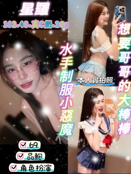 桃園定點茶-星羅