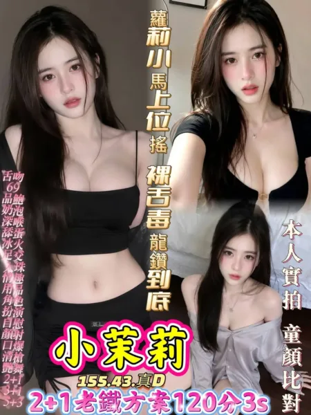 高雄定點茶-小茉莉