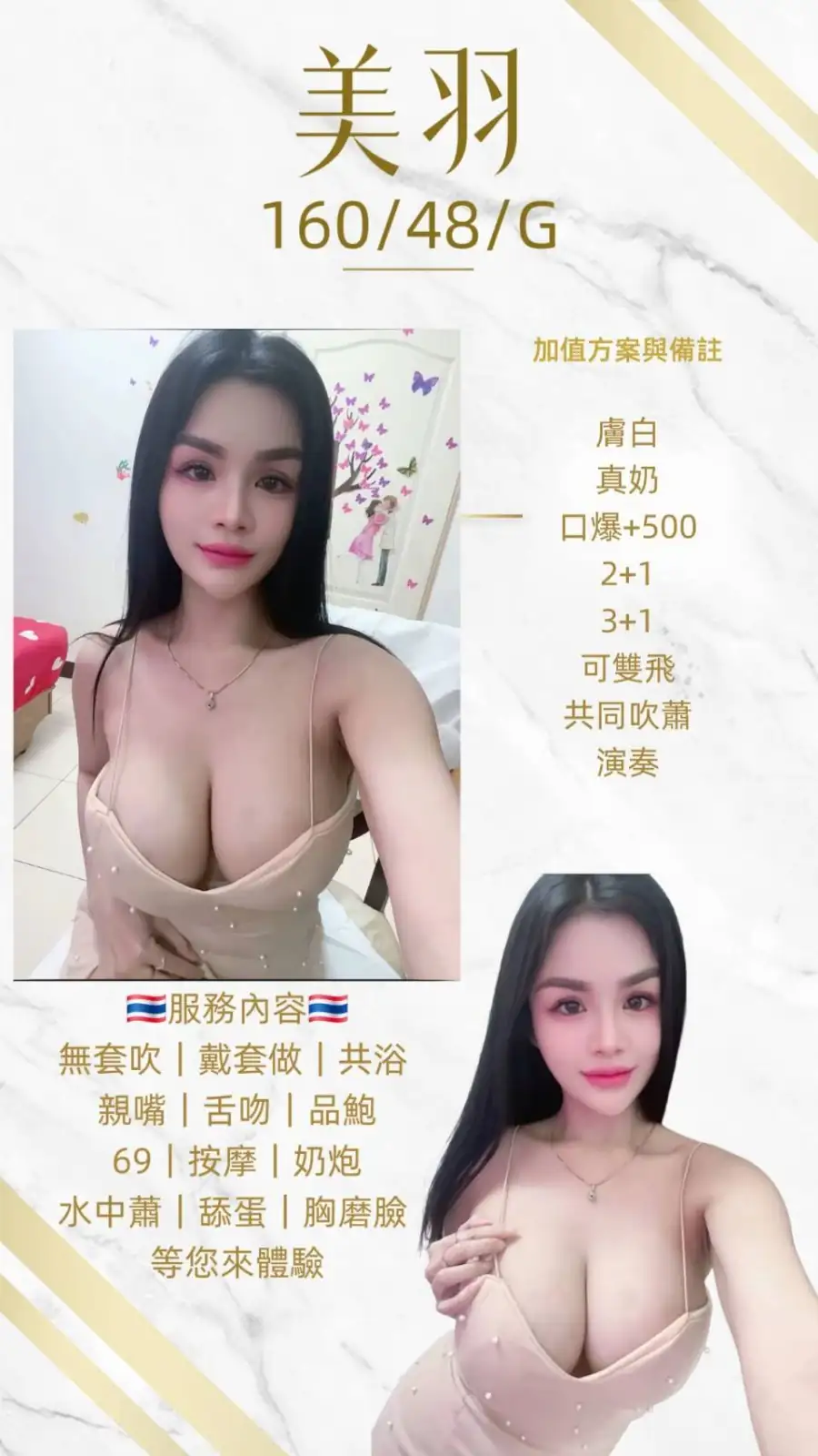 桃園定點茶-美羽 桃園定點茶-美羽