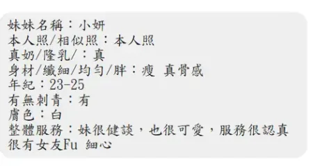 屏東定點茶-小妍