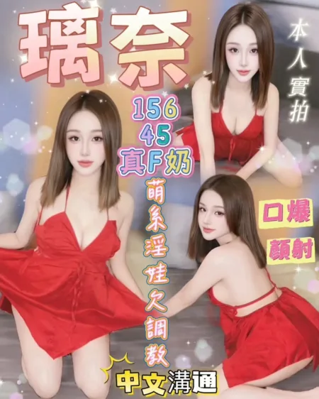 台中定點茶-璃奈